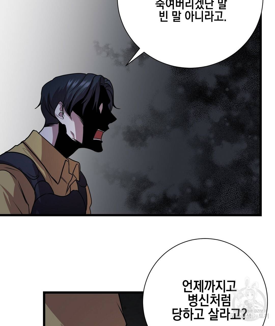 프로푼디스 2화 22