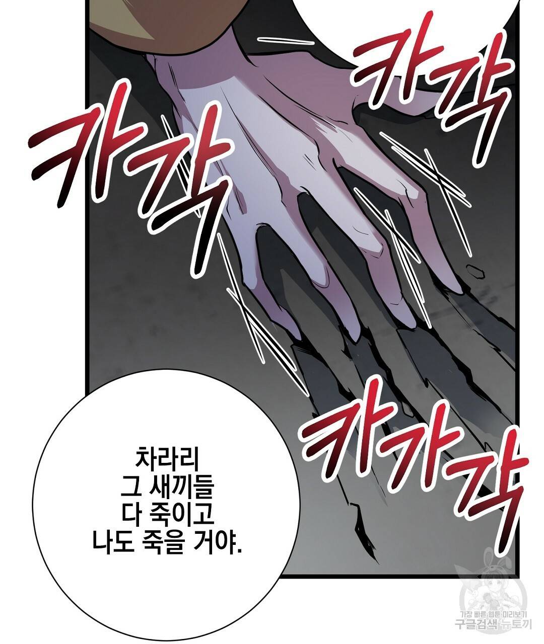 프로푼디스 2화 23