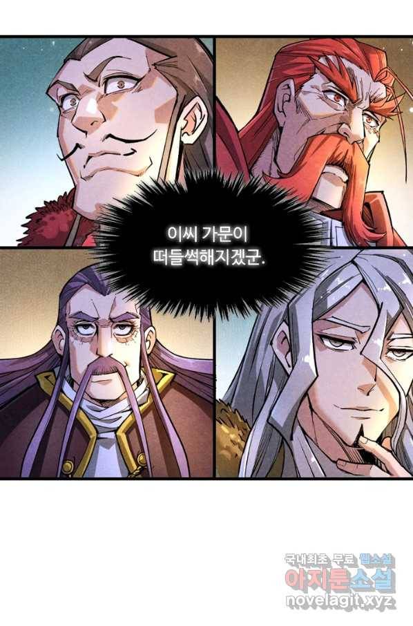 만고지존 47화 9
