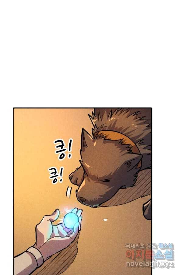 만고지존 47화 19
