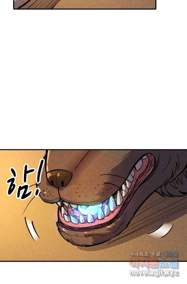 만고지존 47화 20