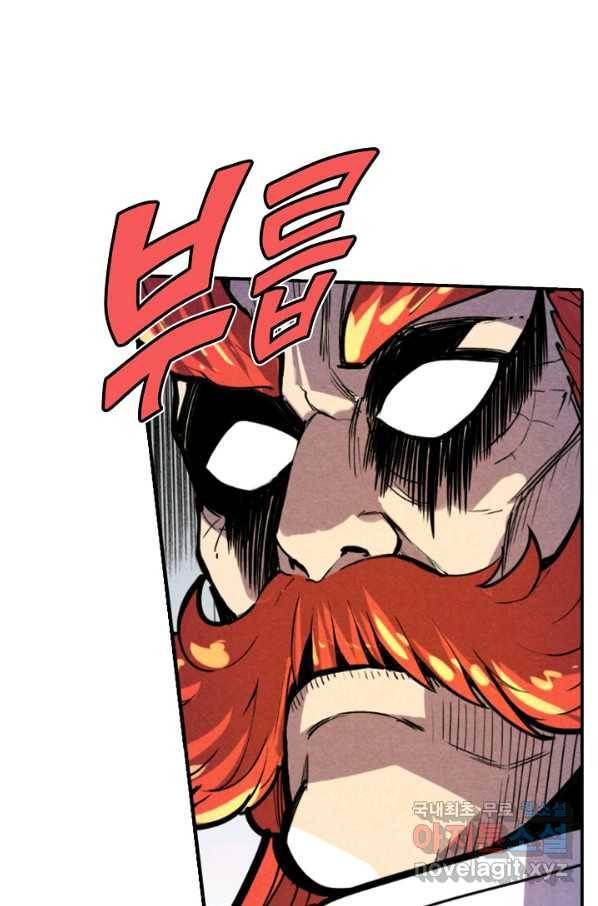 만고지존 47화 82