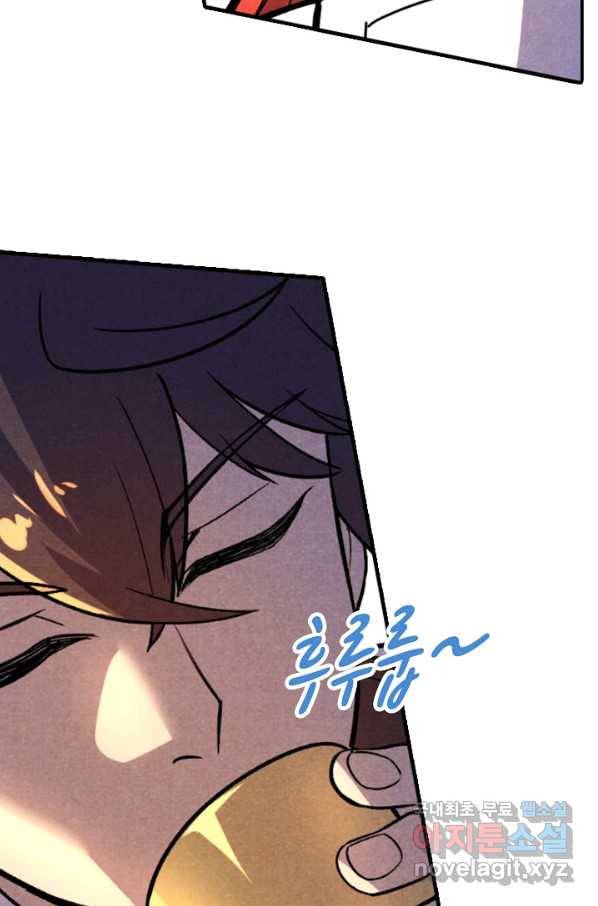 만고지존 47화 83