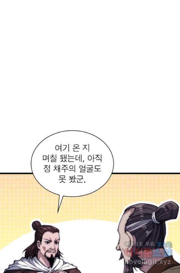 퀘스트 지상 최고의 산적 109화 2