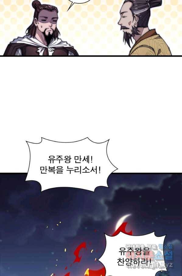 퀘스트 지상 최고의 산적 109화 5