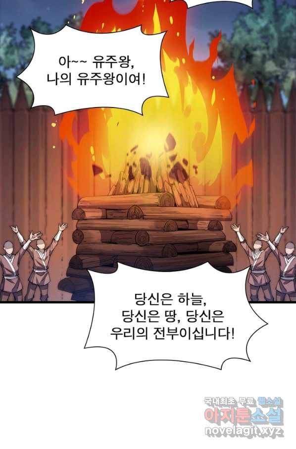 퀘스트 지상 최고의 산적 109화 6