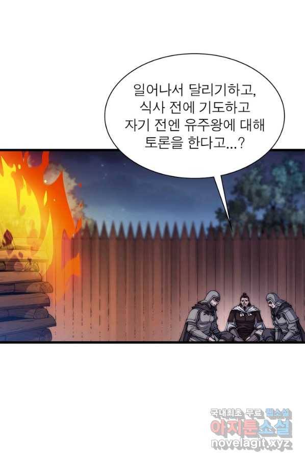 퀘스트 지상 최고의 산적 109화 7