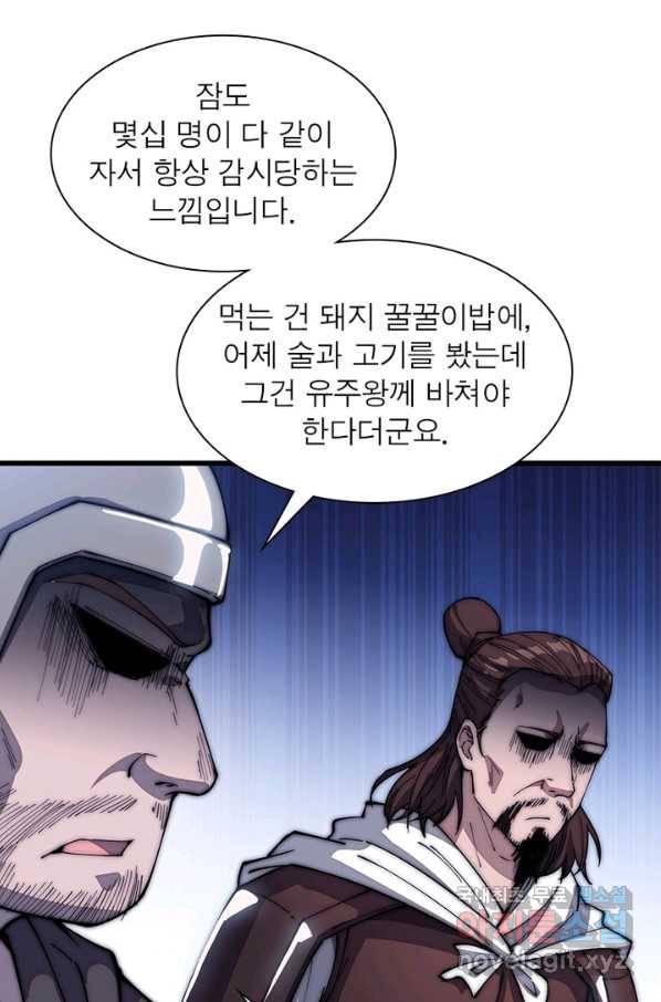 퀘스트 지상 최고의 산적 109화 8