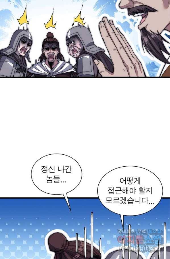 퀘스트 지상 최고의 산적 109화 10