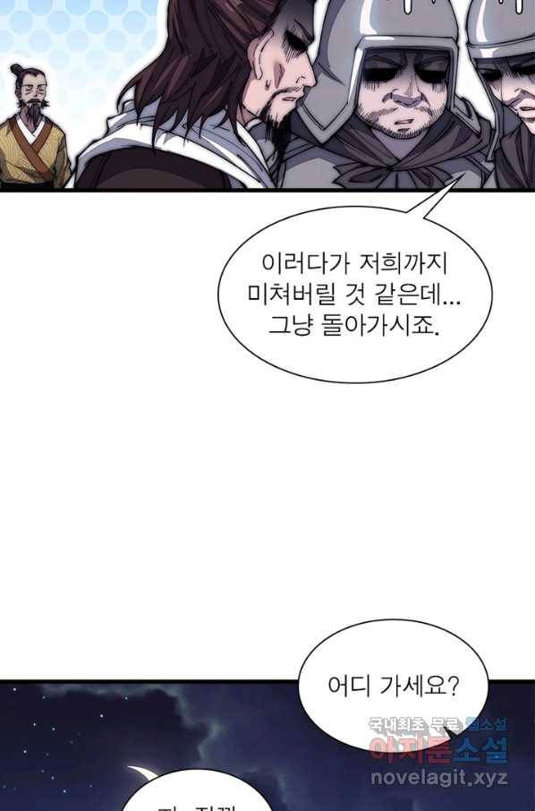 퀘스트 지상 최고의 산적 109화 11