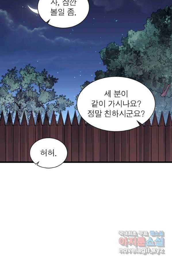 퀘스트 지상 최고의 산적 109화 12