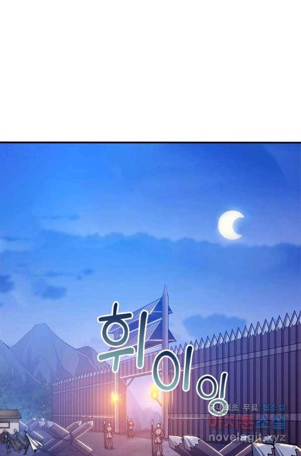 퀘스트 지상 최고의 산적 109화 13