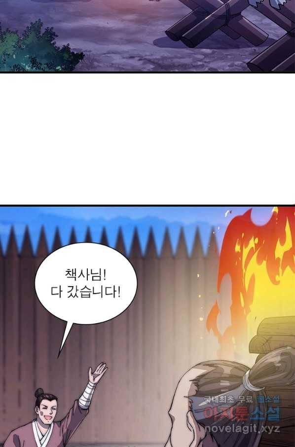 퀘스트 지상 최고의 산적 109화 14