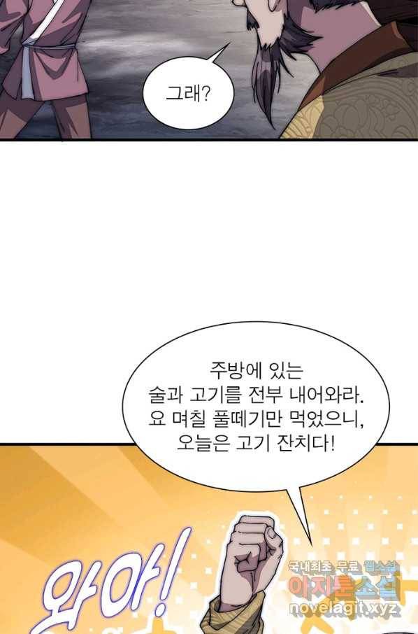 퀘스트 지상 최고의 산적 109화 15