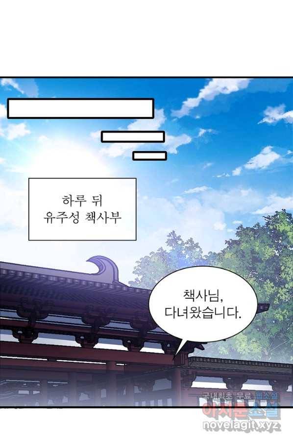 퀘스트 지상 최고의 산적 109화 17