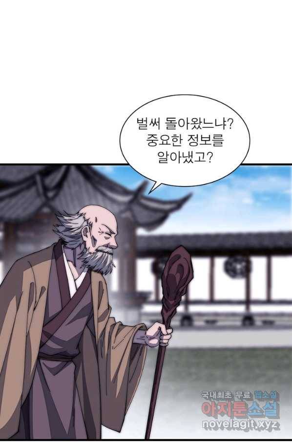 퀘스트 지상 최고의 산적 109화 18