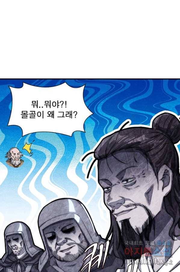퀘스트 지상 최고의 산적 109화 19