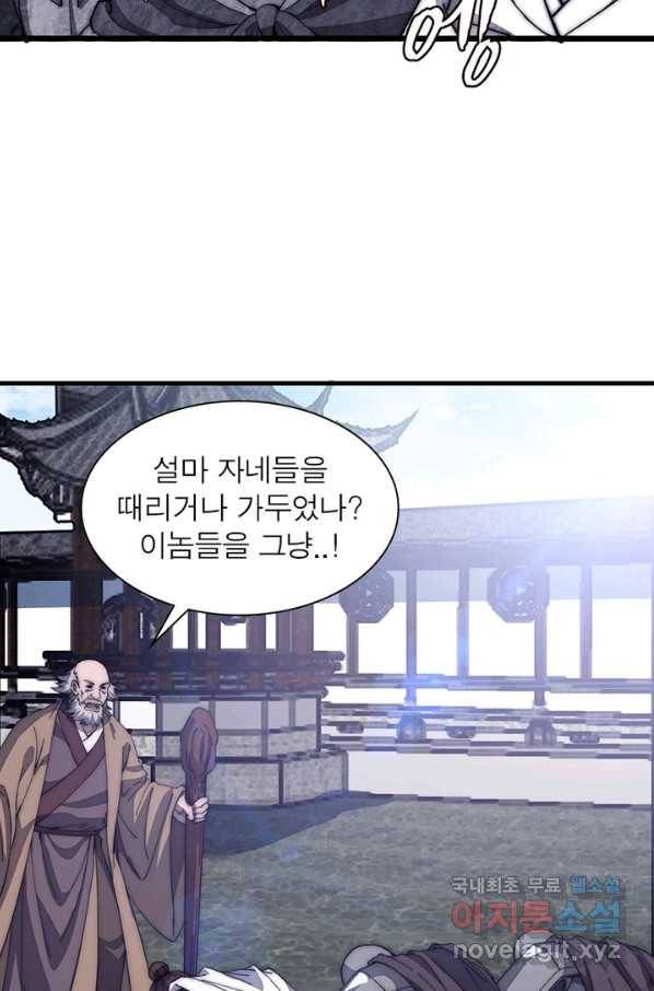퀘스트 지상 최고의 산적 109화 20
