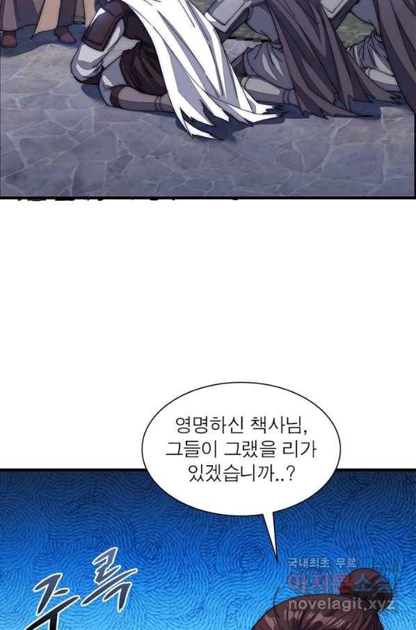 퀘스트 지상 최고의 산적 109화 21