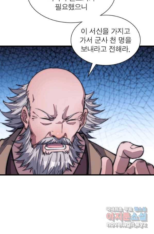 퀘스트 지상 최고의 산적 109화 24