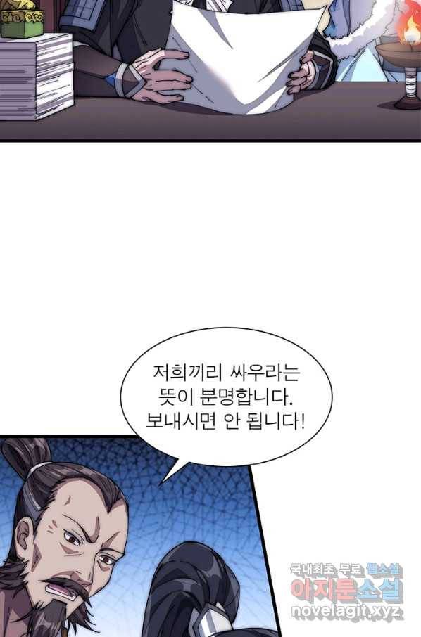 퀘스트 지상 최고의 산적 109화 28