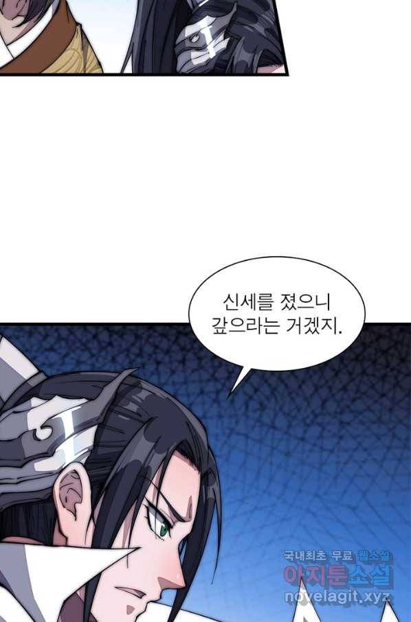 퀘스트 지상 최고의 산적 109화 29