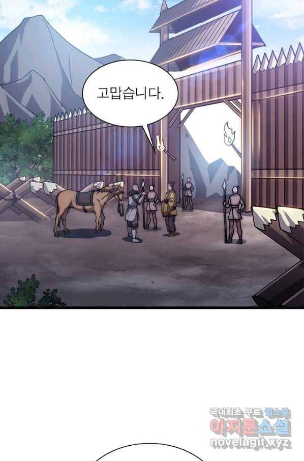 퀘스트 지상 최고의 산적 109화 33