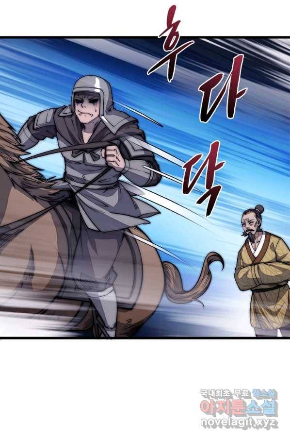 퀘스트 지상 최고의 산적 109화 35