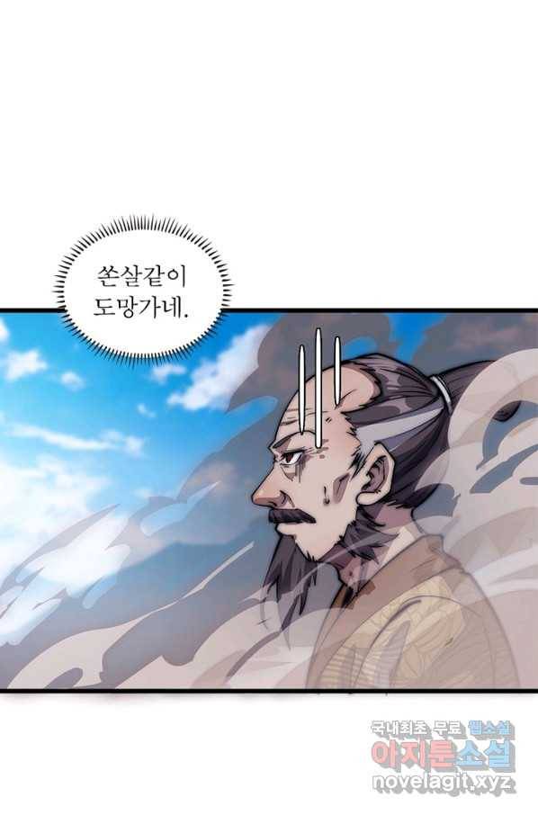 퀘스트 지상 최고의 산적 109화 37