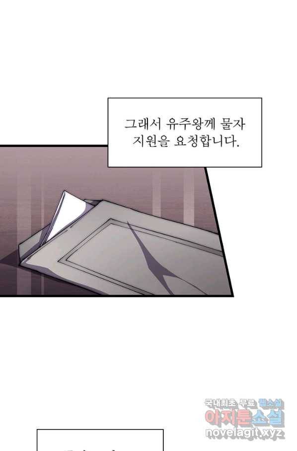 퀘스트 지상 최고의 산적 109화 44