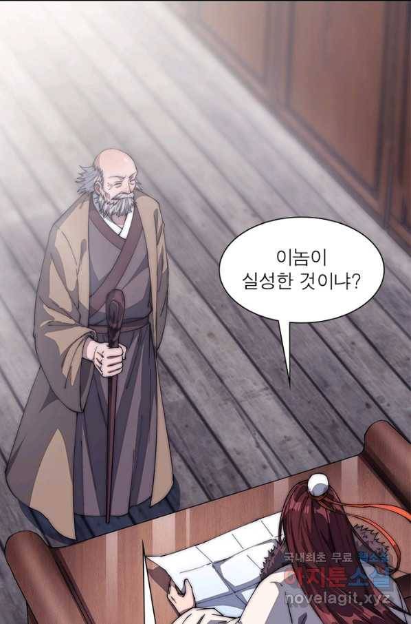 퀘스트 지상 최고의 산적 109화 50