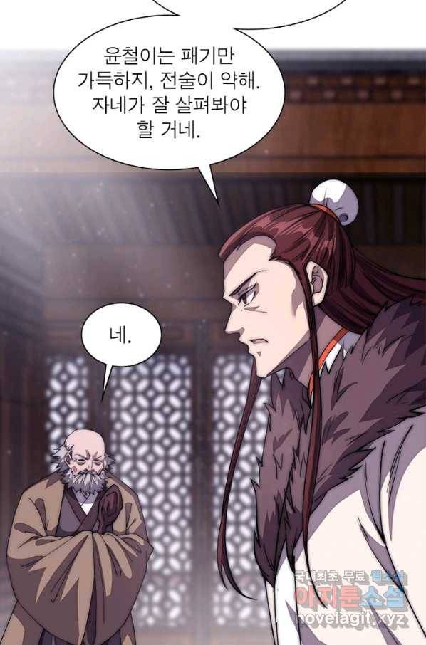 퀘스트 지상 최고의 산적 109화 56