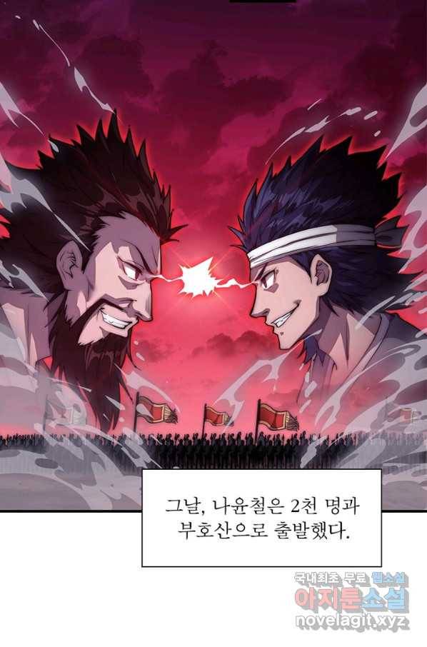 퀘스트 지상 최고의 산적 109화 58