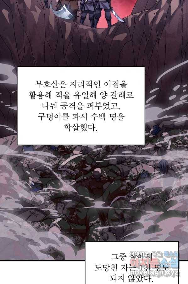 퀘스트 지상 최고의 산적 109화 60