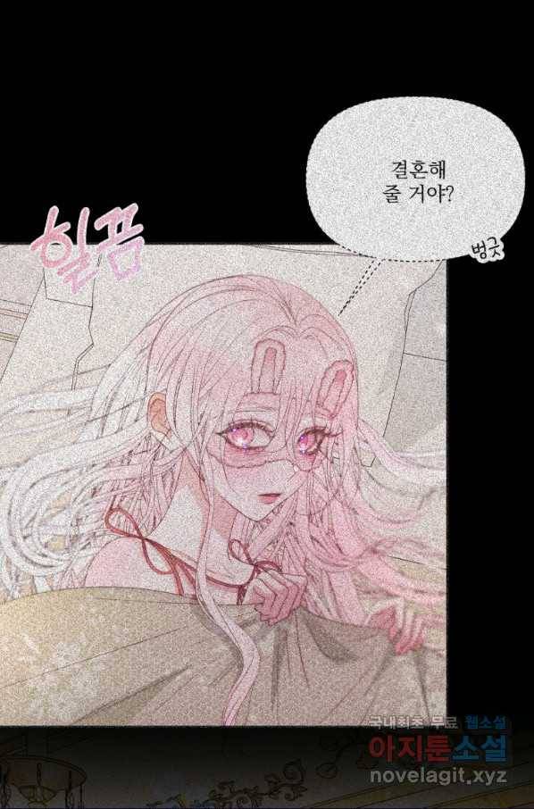 악당과 계약 가족이 되었다 38화 1