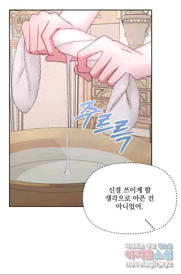 악당과 계약 가족이 되었다 38화 7