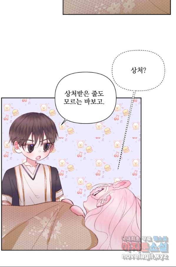 악당과 계약 가족이 되었다 38화 9