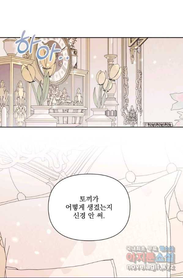 악당과 계약 가족이 되었다 38화 11