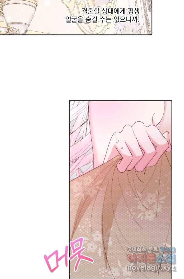 악당과 계약 가족이 되었다 38화 14