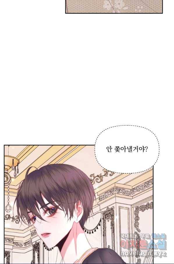 악당과 계약 가족이 되었다 38화 15
