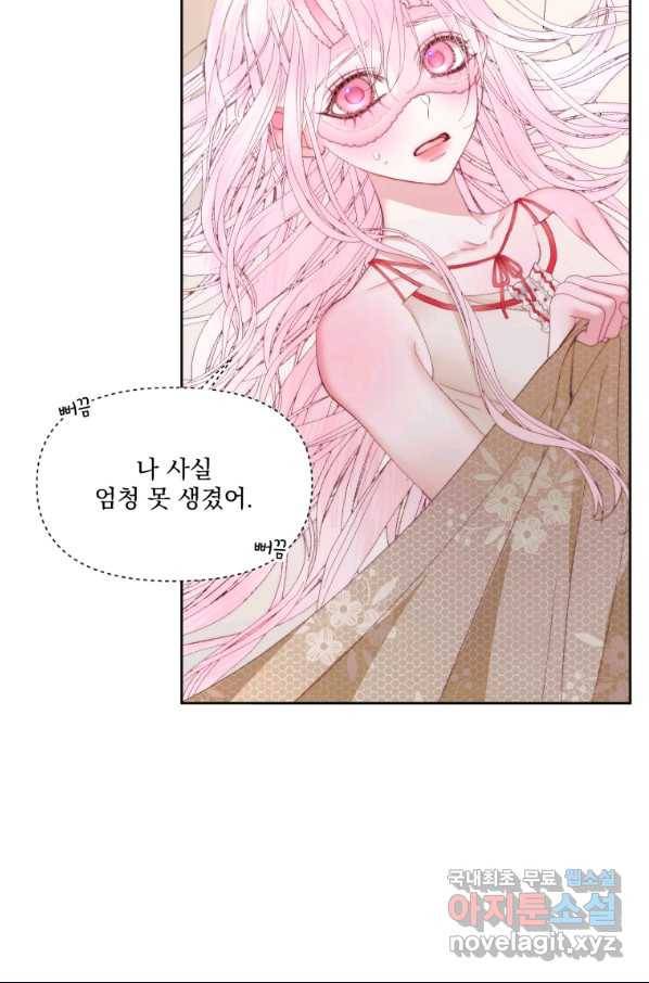악당과 계약 가족이 되었다 38화 17