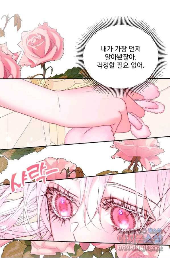악당과 계약 가족이 되었다 38화 25