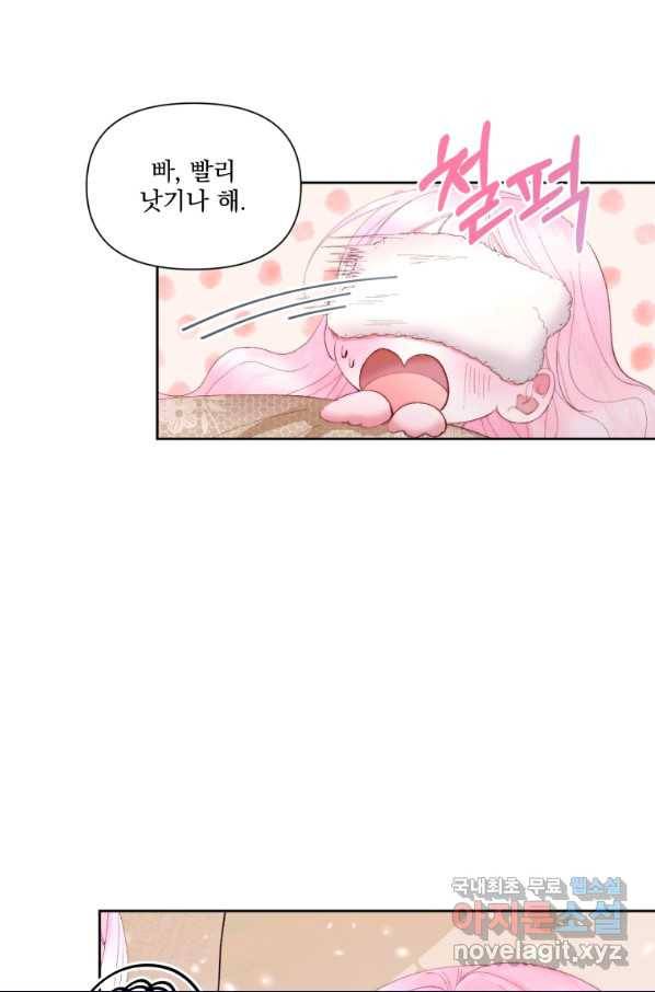 악당과 계약 가족이 되었다 38화 33