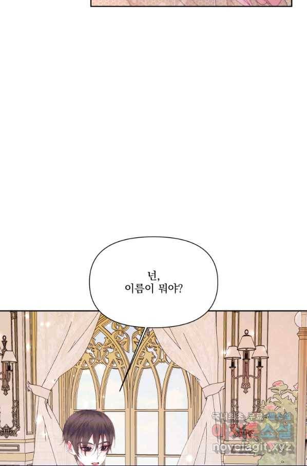 악당과 계약 가족이 되었다 38화 37