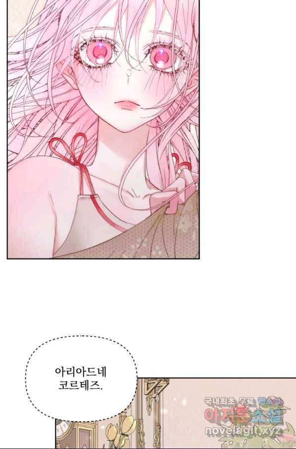 악당과 계약 가족이 되었다 38화 39
