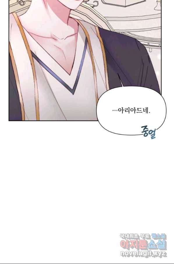 악당과 계약 가족이 되었다 38화 41