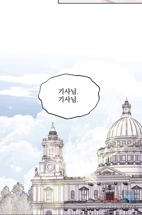 악당과 계약 가족이 되었다 38화 46