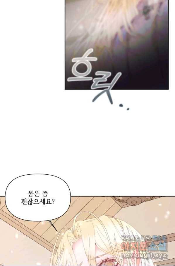 악당과 계약 가족이 되었다 38화 50