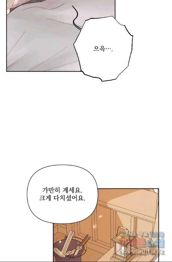 악당과 계약 가족이 되었다 38화 55