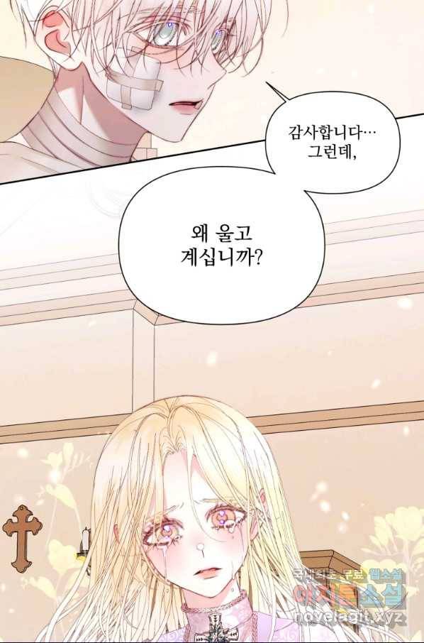 악당과 계약 가족이 되었다 38화 57